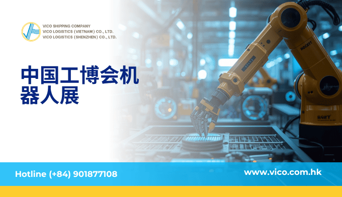 中国工博会机器人展