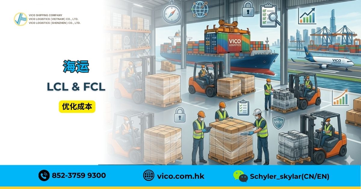 适用于工业货物的经济型海运