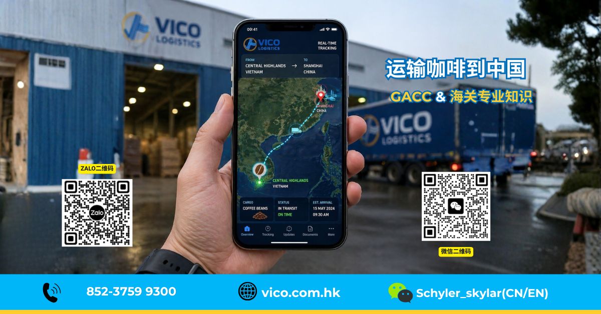 VICO 助力企业突破法规壁垒,快速办理 GACC 注册