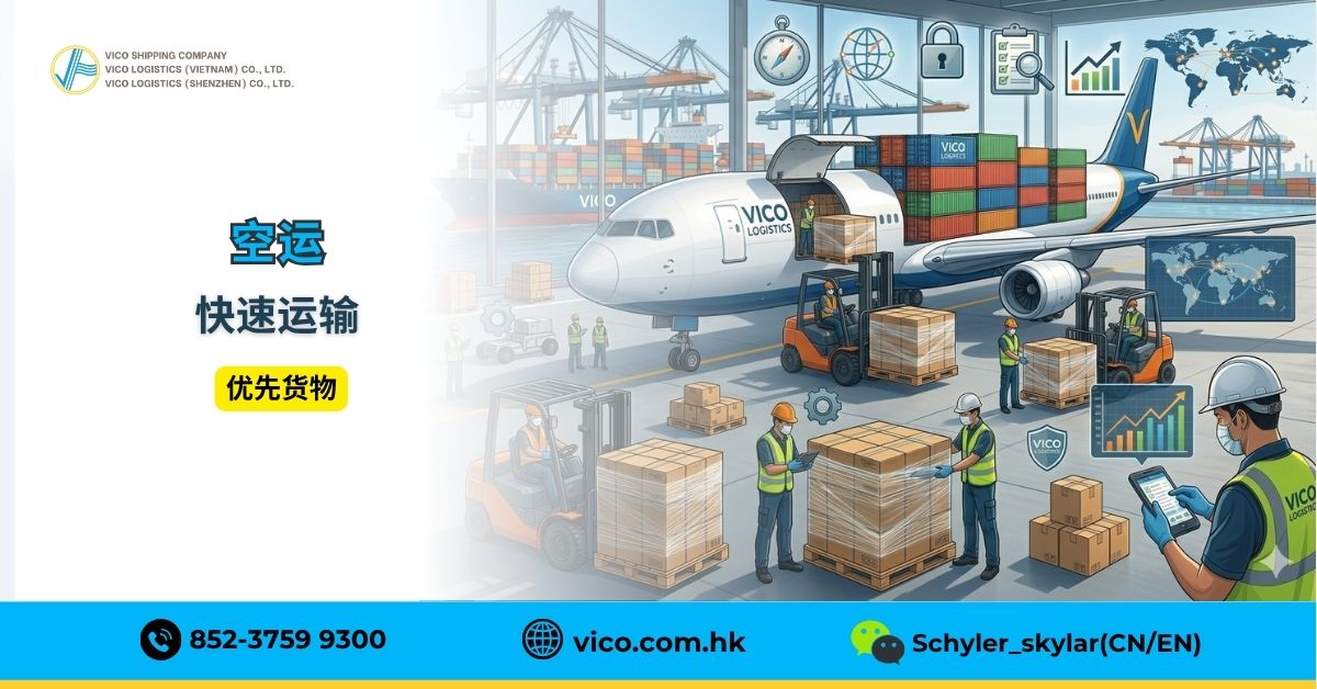 空运用于紧急运输