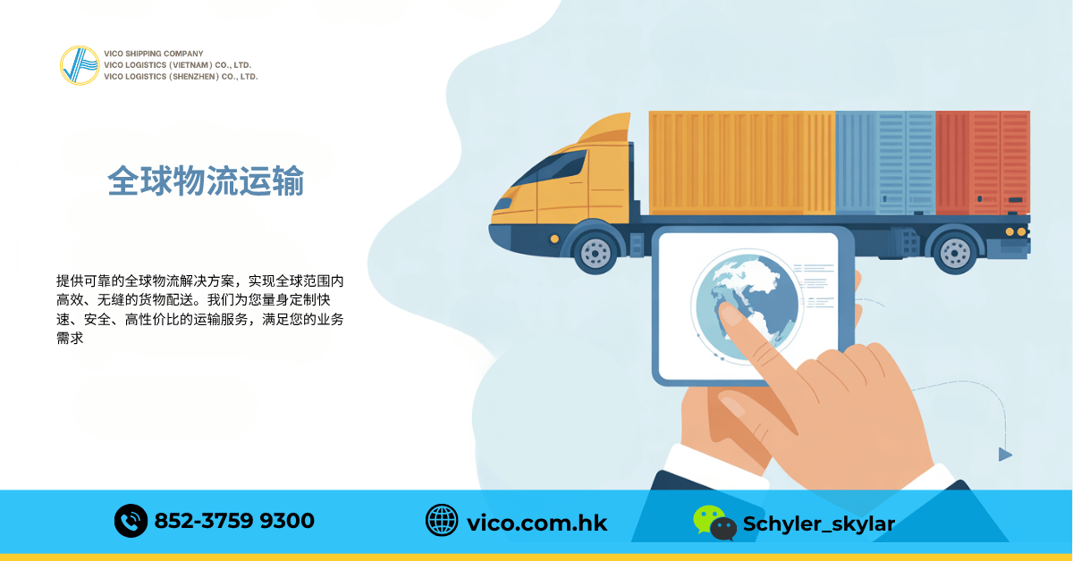 专业门到门物流服务解决方案