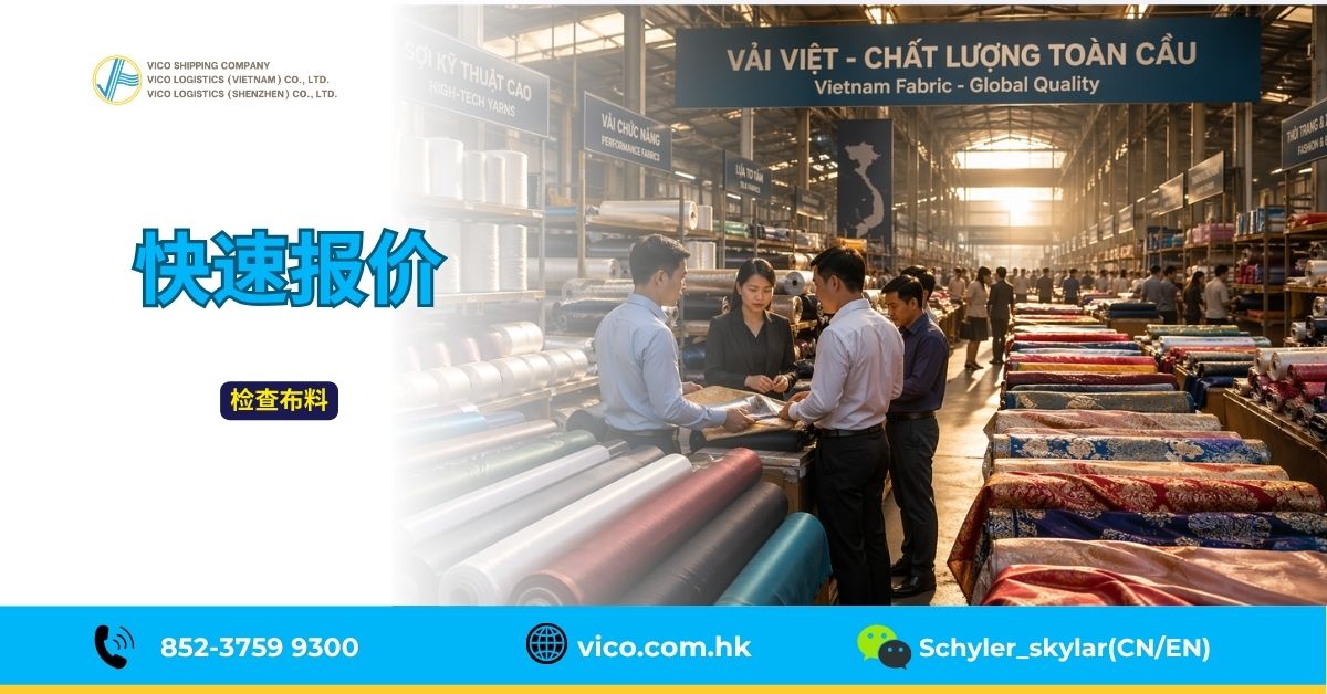 越南优质面料市场引领行业发展