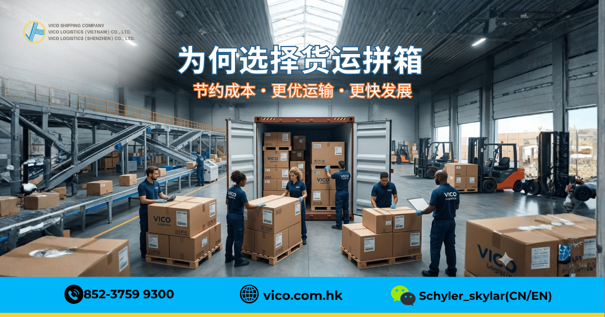 智能整合，实现更快、更经济的运输