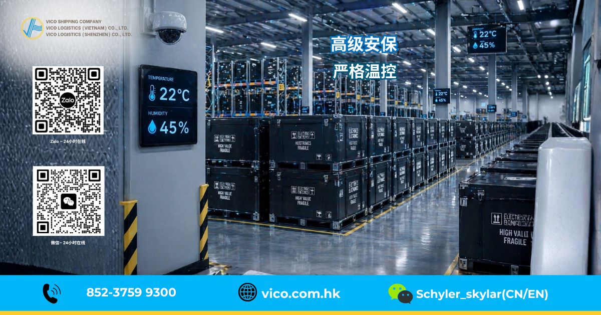 VICO的先进气候控制仓储和高水平安全系统