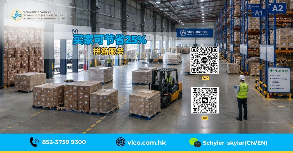 胡志明市VICO物流中转仓库系统