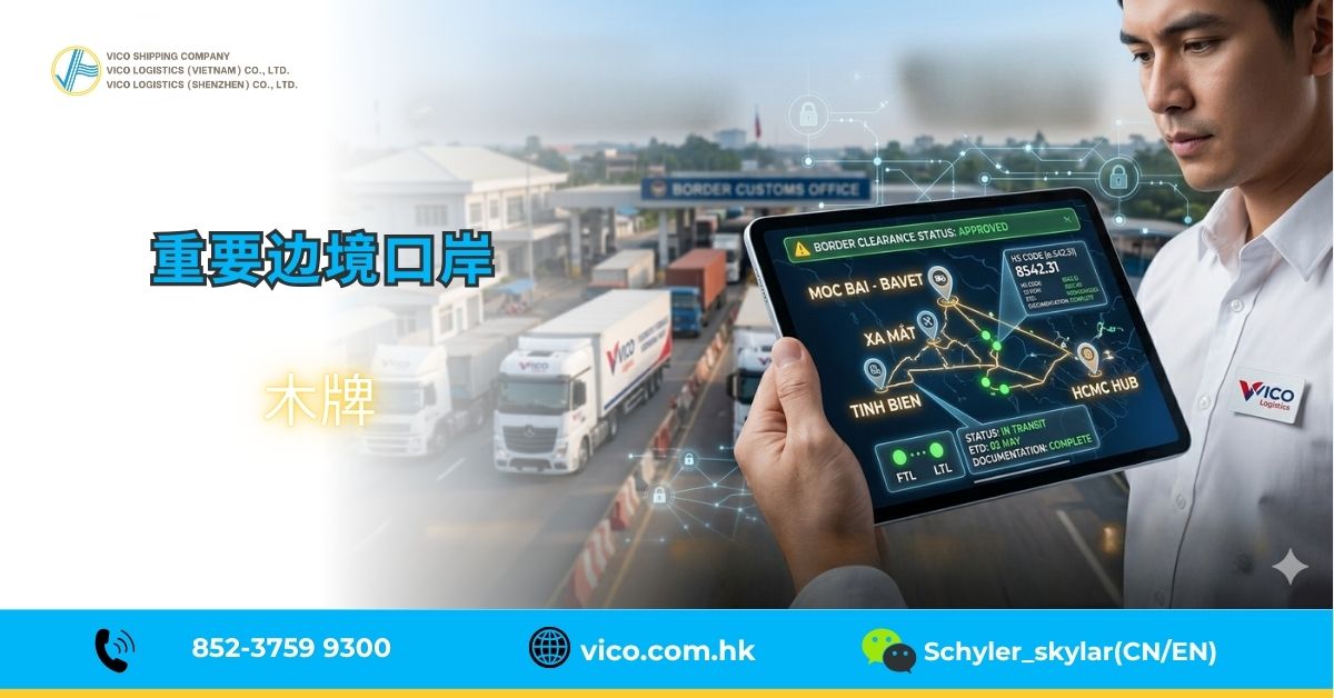 木牌-巴维边境口岸:连接胡志明市和金边的关键路线