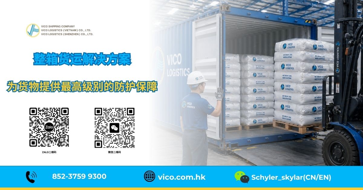 海运柜货:对塑料的最佳保护