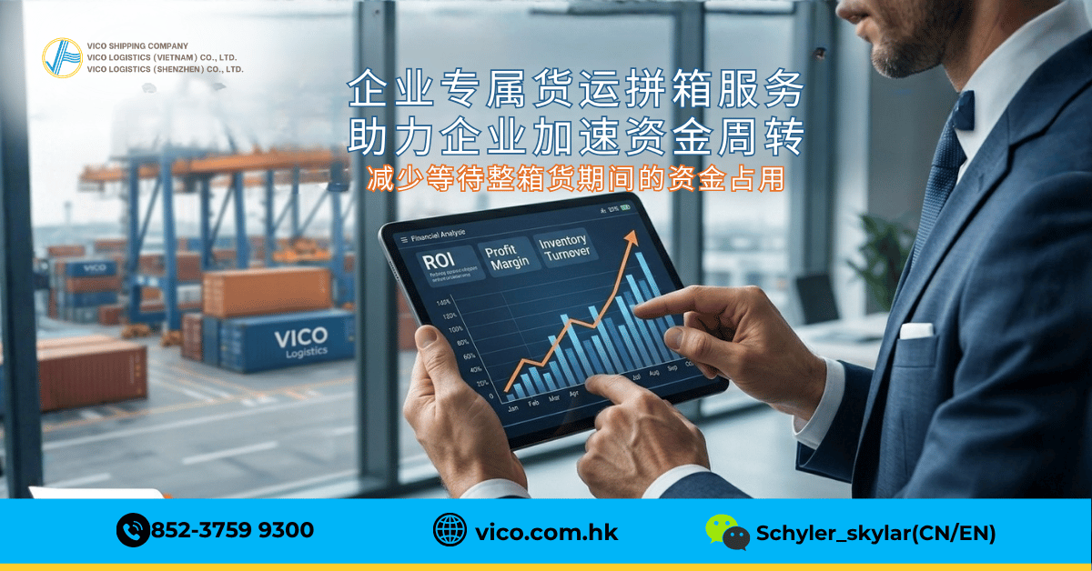 优化来自多个供应商的发货