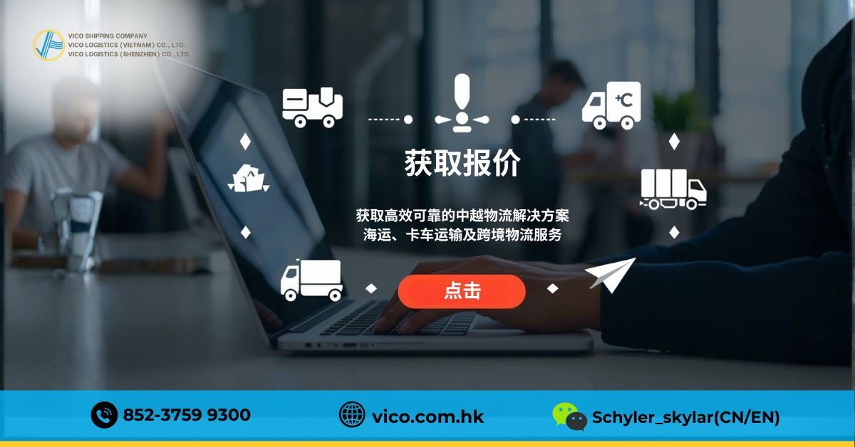 面向企业的端到端物流解决方案