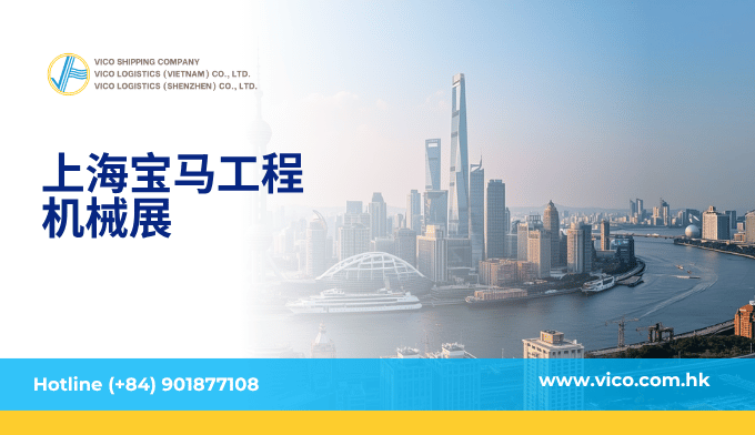 上海宝马工程机械展