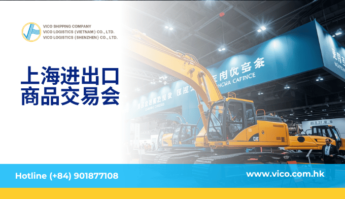 上海进出口商品交易行