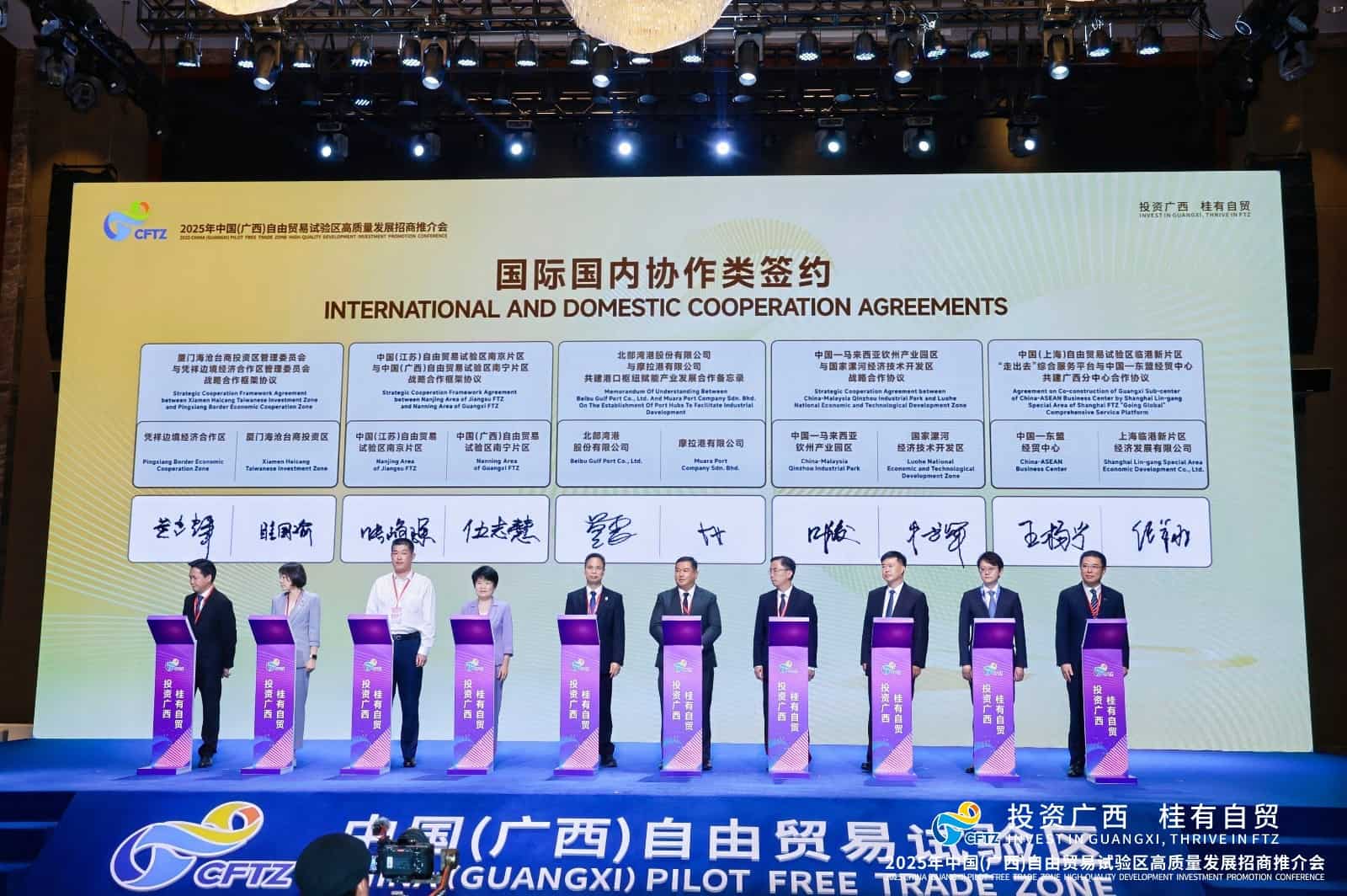 Global-Supply-chain-Guang-xi-pilot-Free-trade-zone-中-国-自-贸区-VICO-Logistics